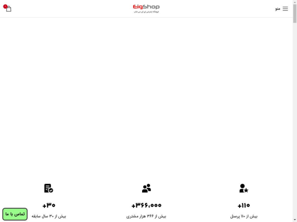 eig-shop.com