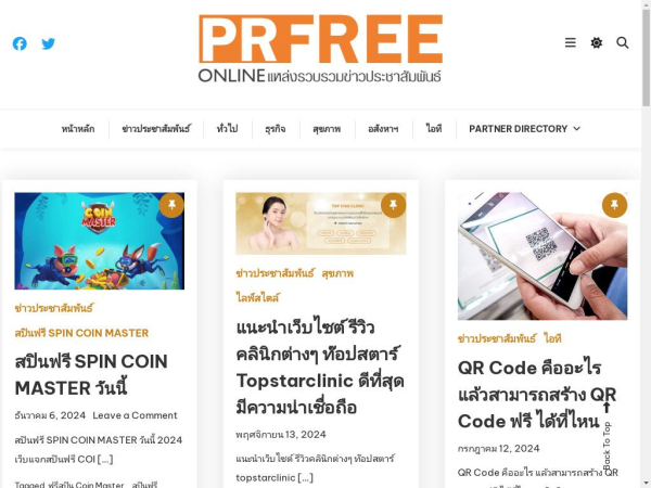 prfreeonline.com