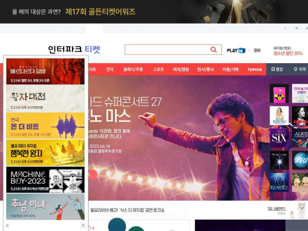 ticket.interpark.com