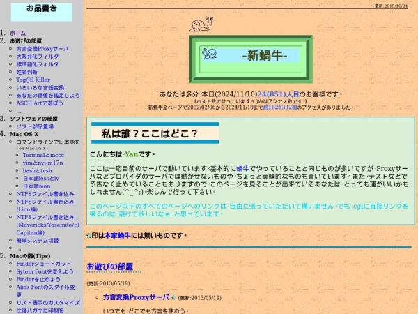 yansite.jp